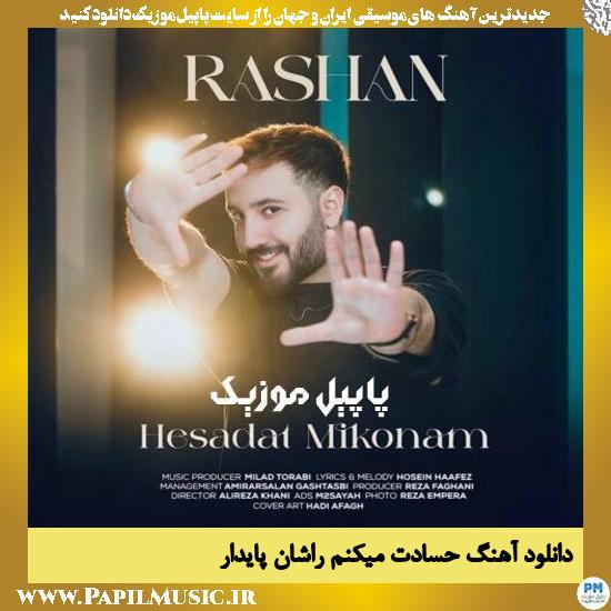 Rashan Paydar Hesadat Mikonam دانلود آهنگ حسادت میکنم از راشان پایدار